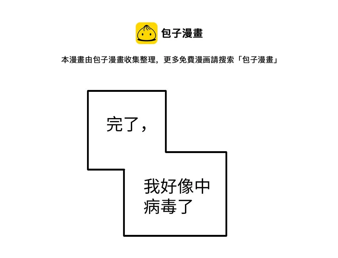 第14话 新的感受（下） 第61页