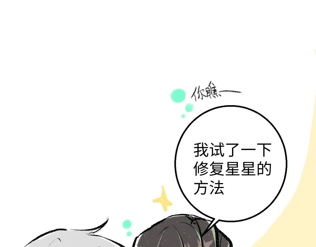 第14话 新的感受（下） 第62页