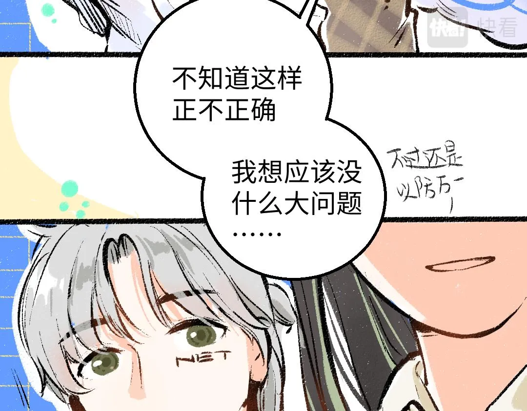 第14话 新的感受（下） 第64页