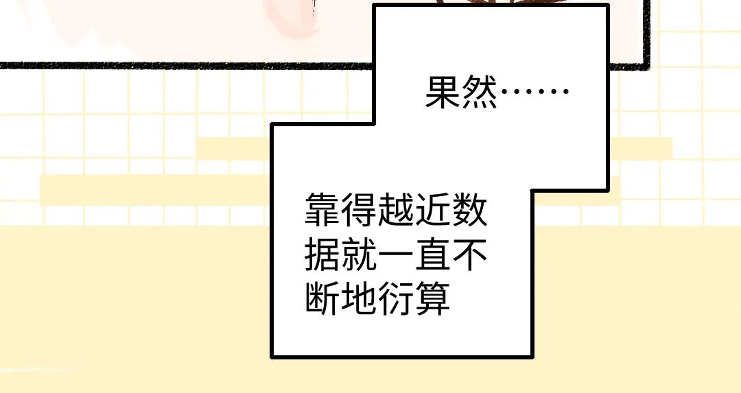 第14话 新的感受（下） 第66页