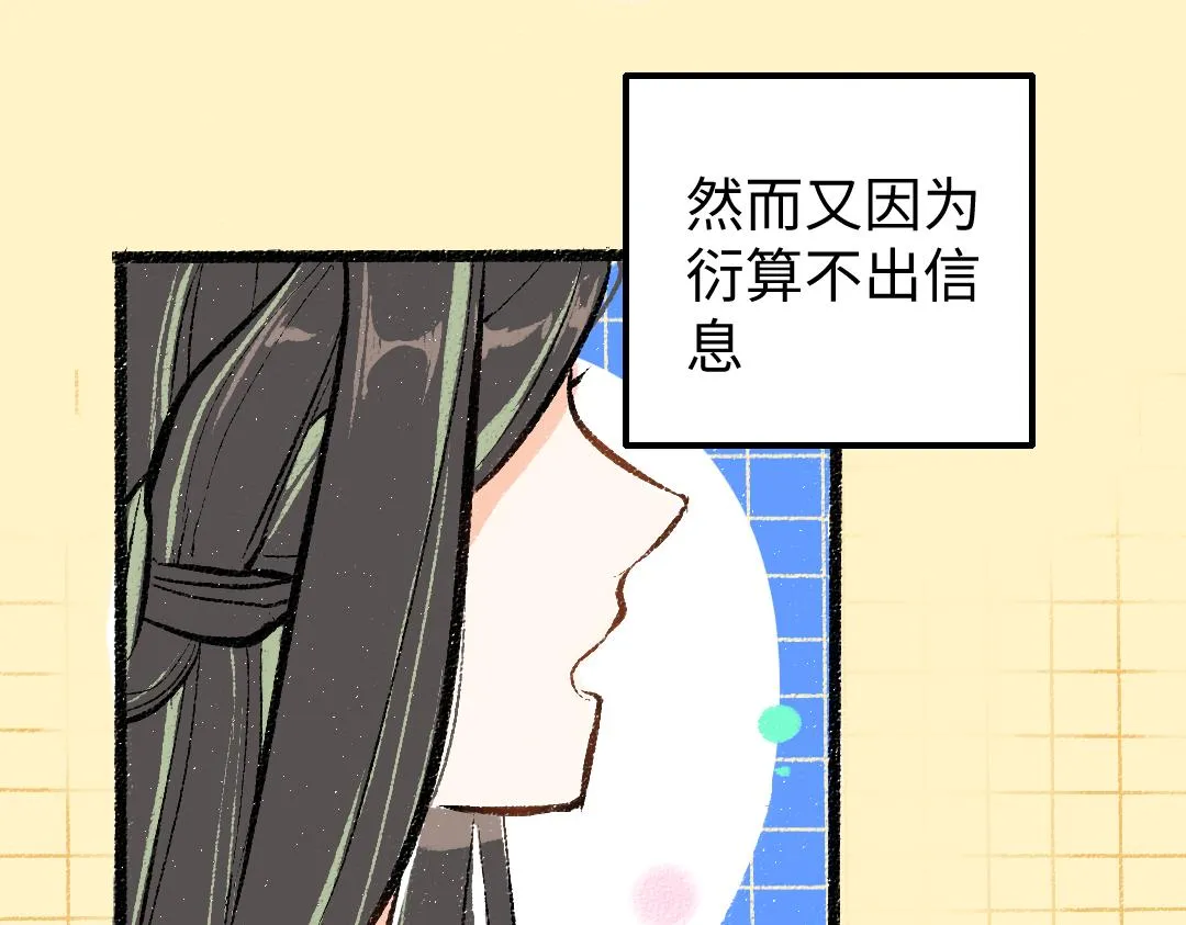 第14话 新的感受（下） 第67页