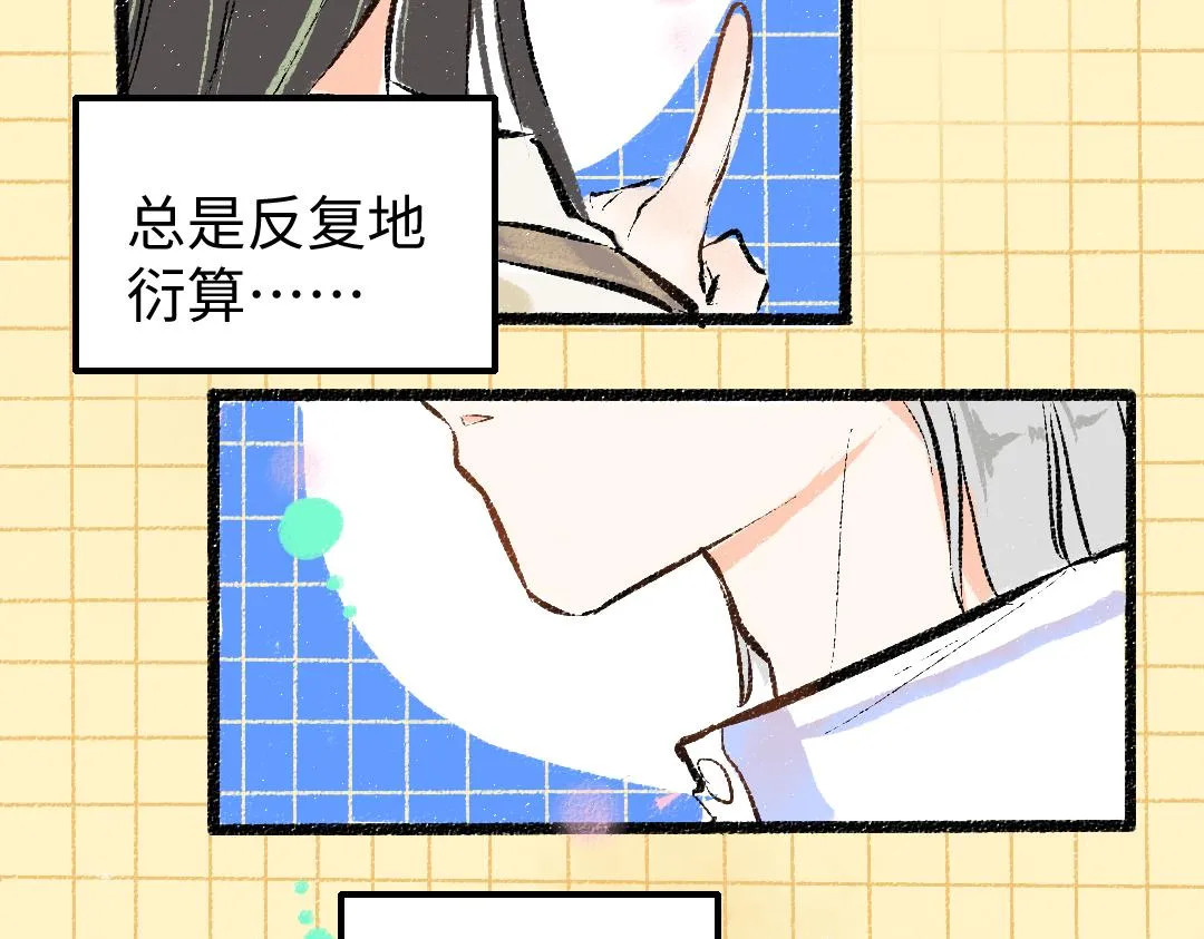 第14话 新的感受（下） 第68页