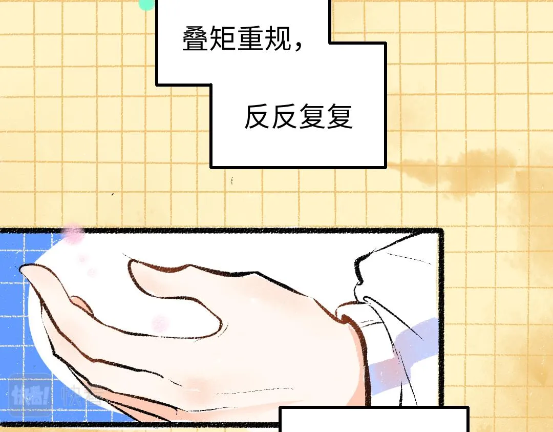 第14话 新的感受（下） 第69页