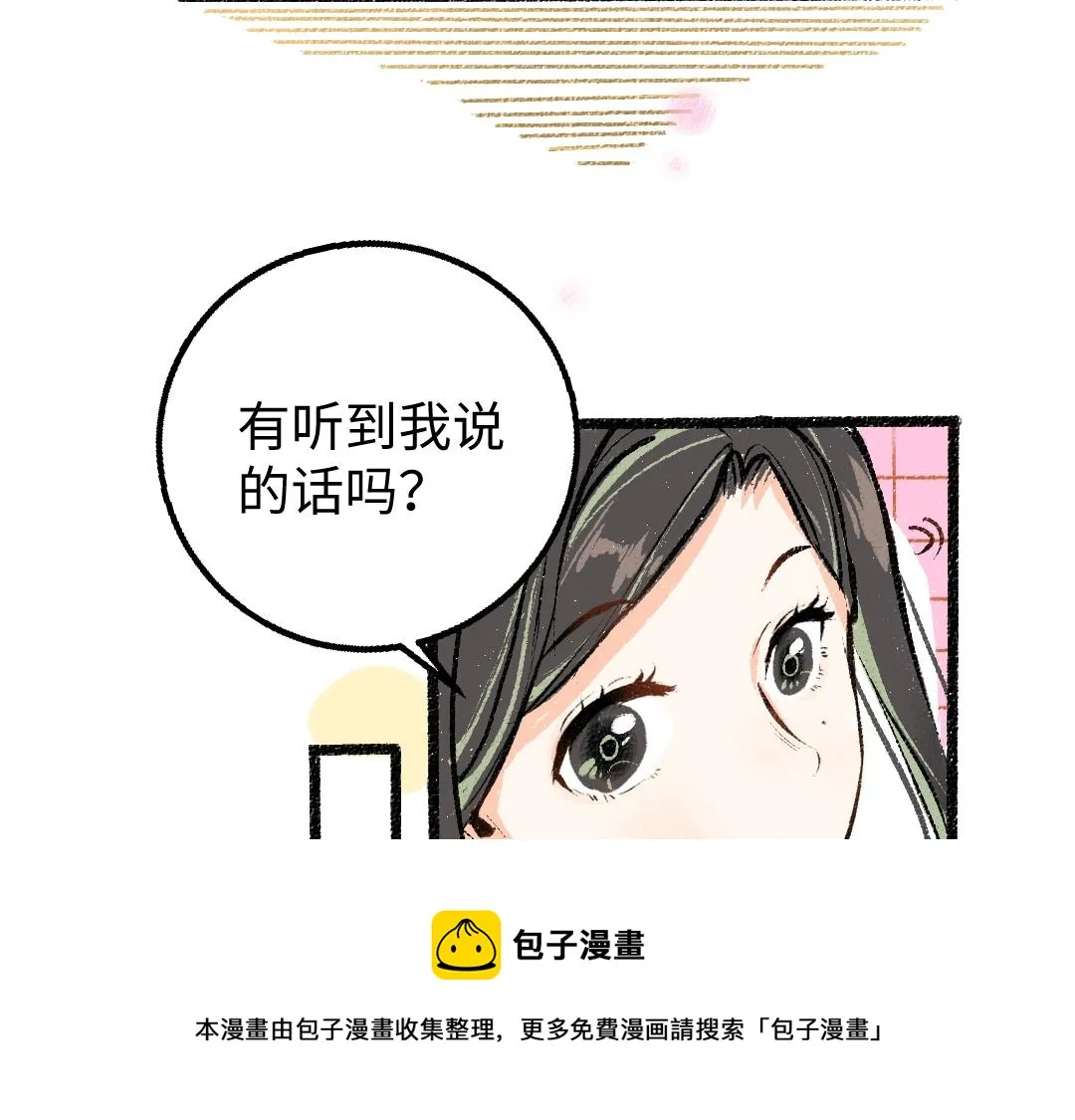 第14话 新的感受（下） 第71页