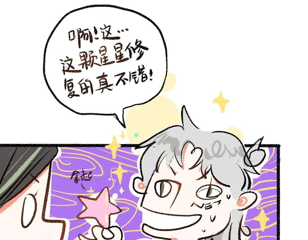 第14话 新的感受（下） 第78页