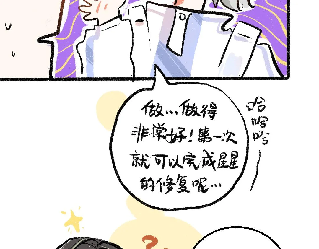 第14话 新的感受（下） 第79页