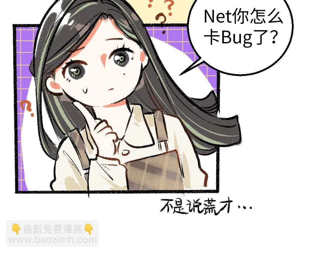 第14话 新的感受（下） 第80页