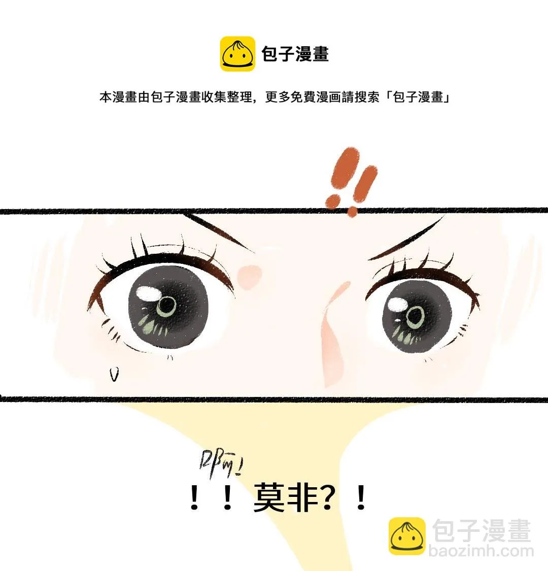 第14话 新的感受（下） 第81页