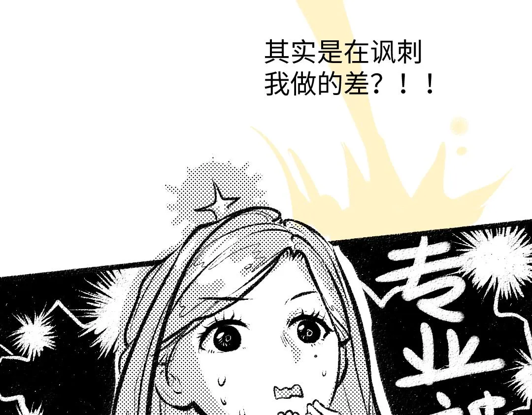 第14话 新的感受（下） 第82页