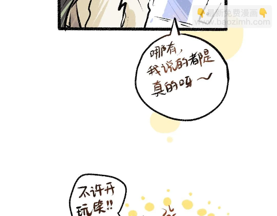第14话 新的感受（下） 第85页