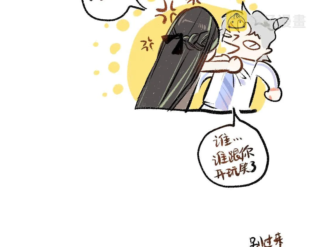 第14话 新的感受（下） 第86页
