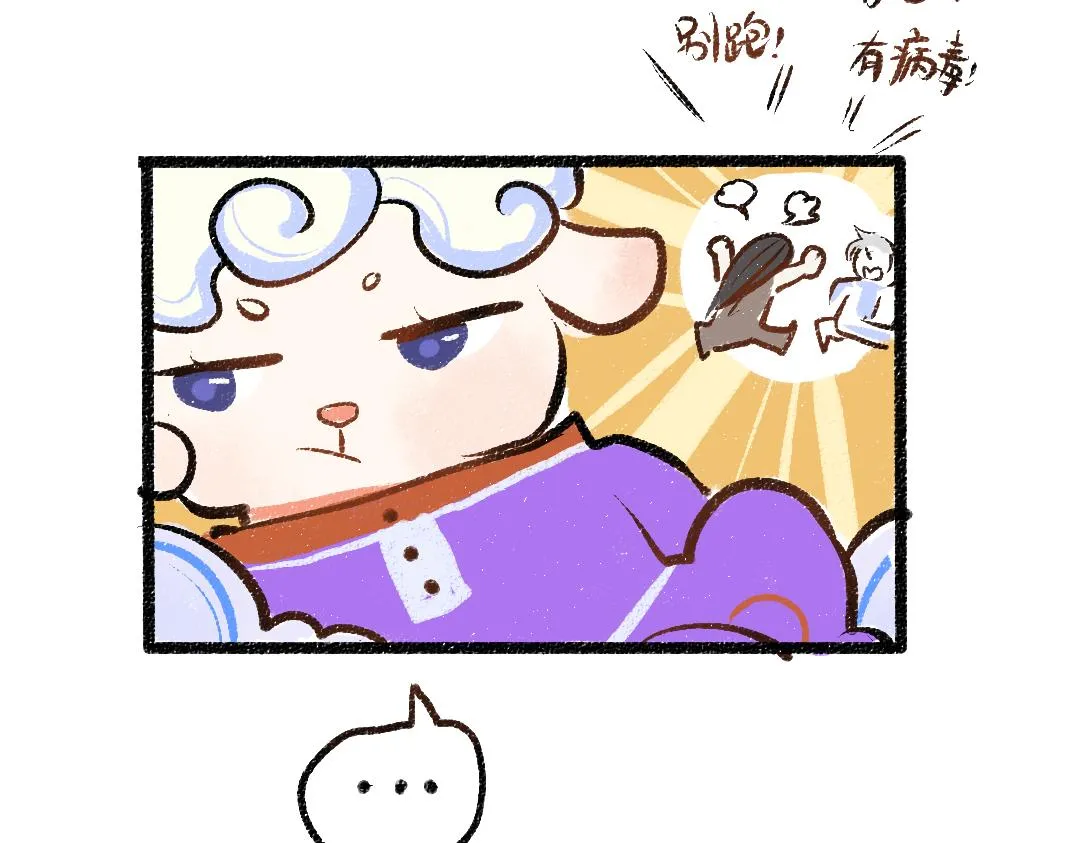 第14话 新的感受（下） 第87页