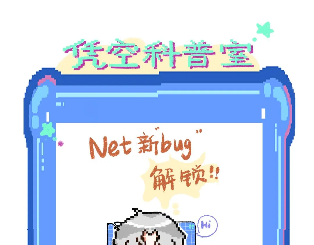 第14话 新的感受（下） 第89页