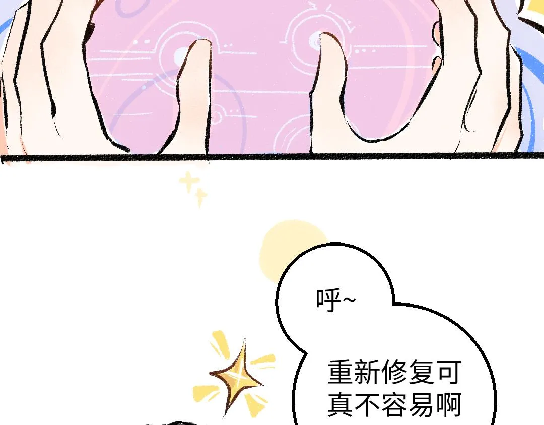 第13话 新的感受（上） 第7页