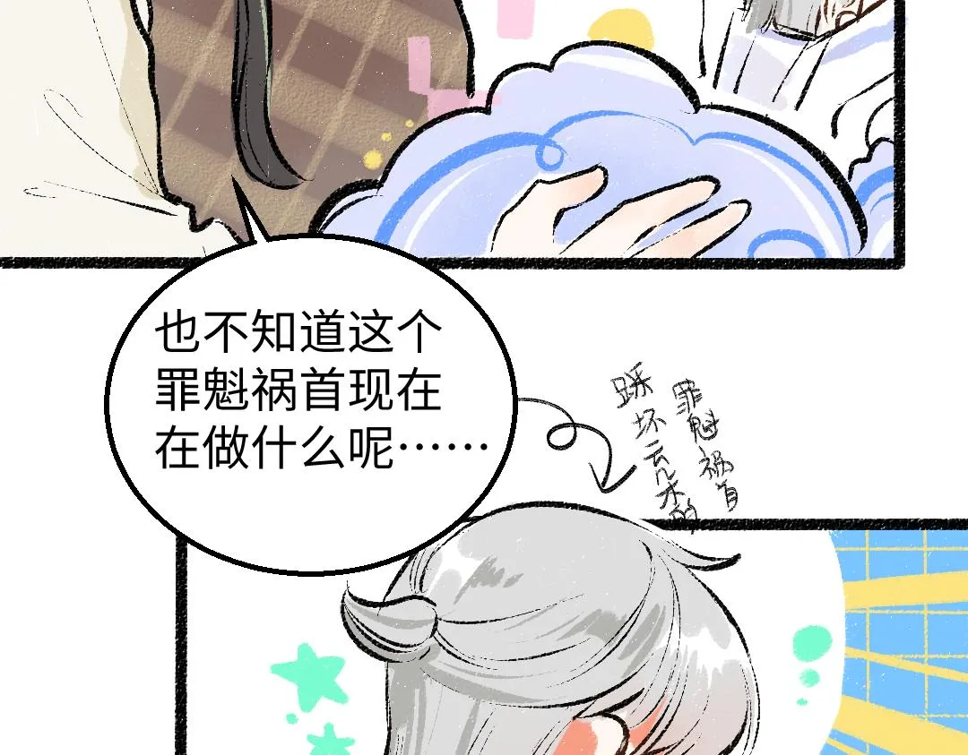 第13话 新的感受（上） 第9页