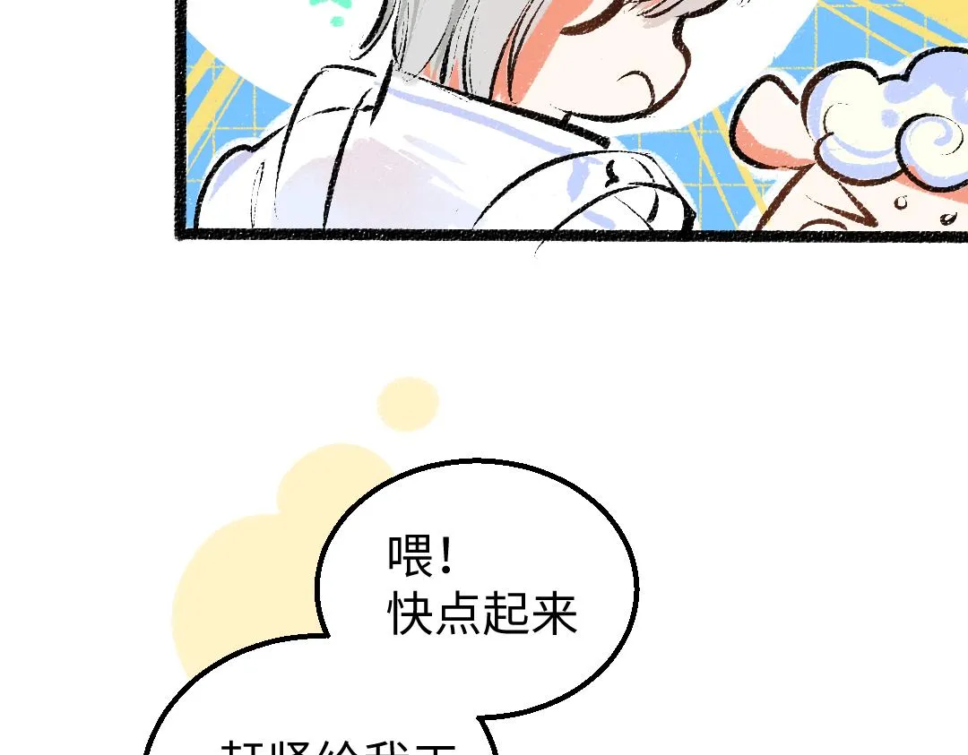 第13话 新的感受（上） 第10页