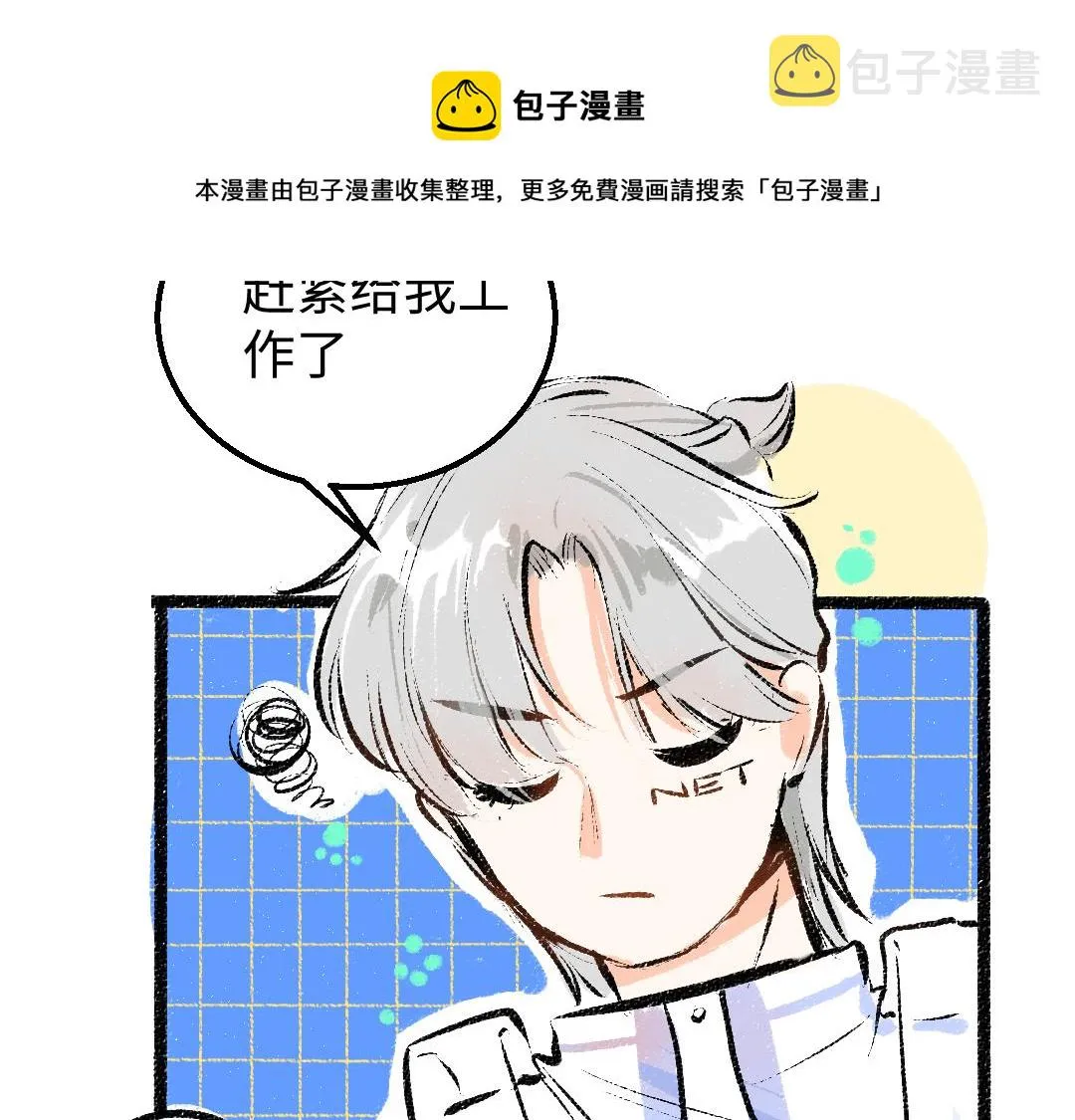 第13话 新的感受（上） 第11页