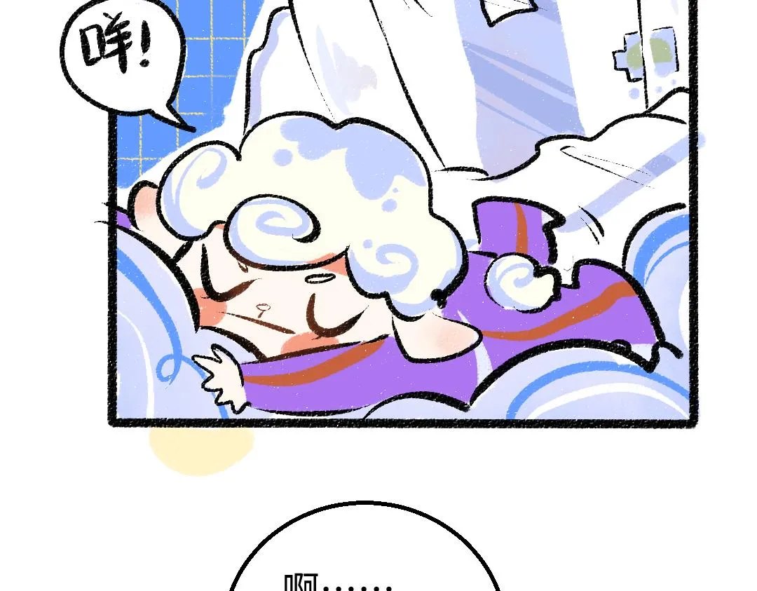 第13话 新的感受（上） 第12页