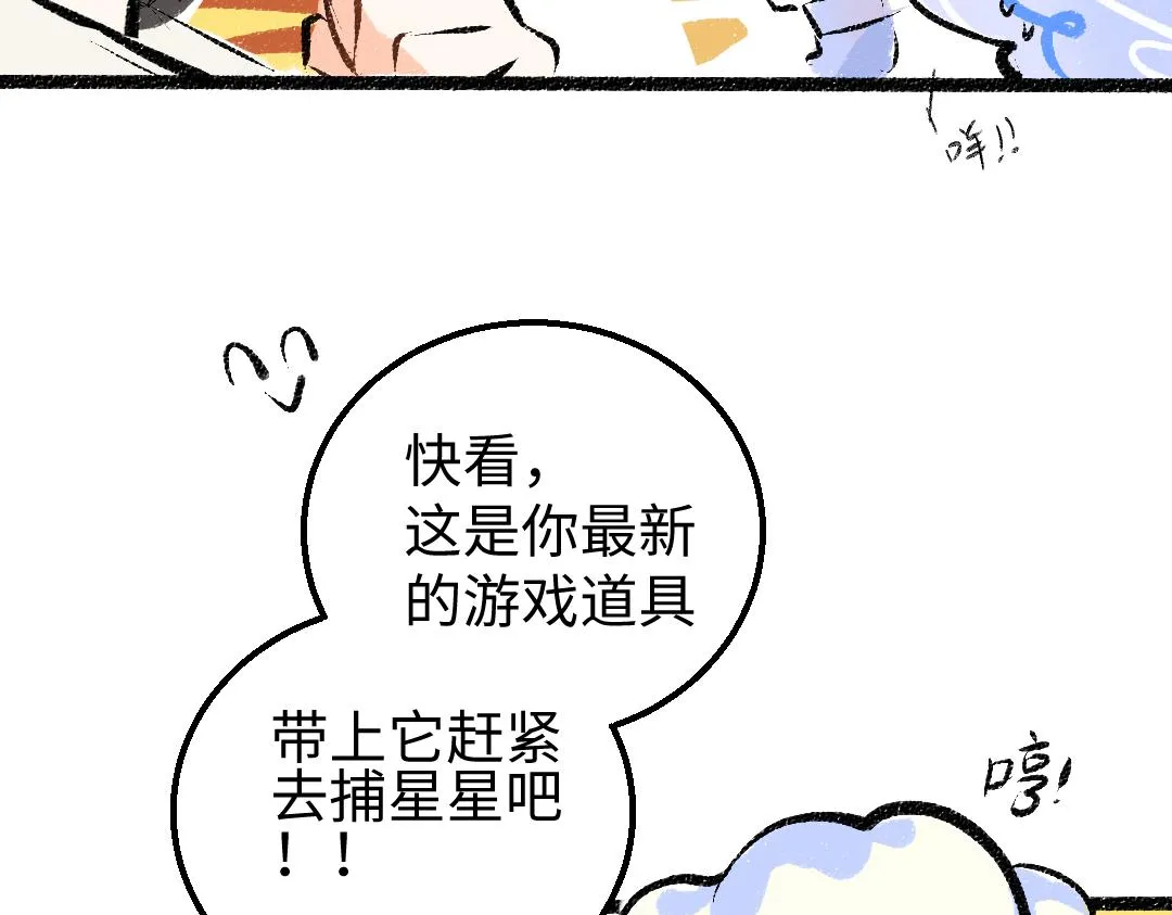 第13话 新的感受（上） 第14页