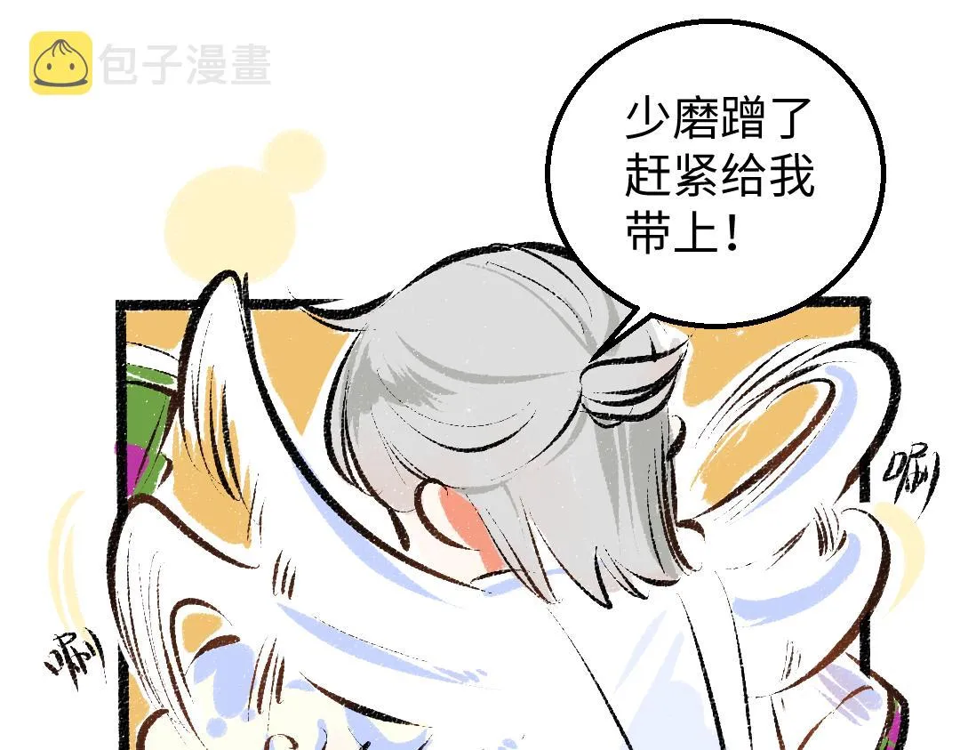 第13话 新的感受（上） 第17页