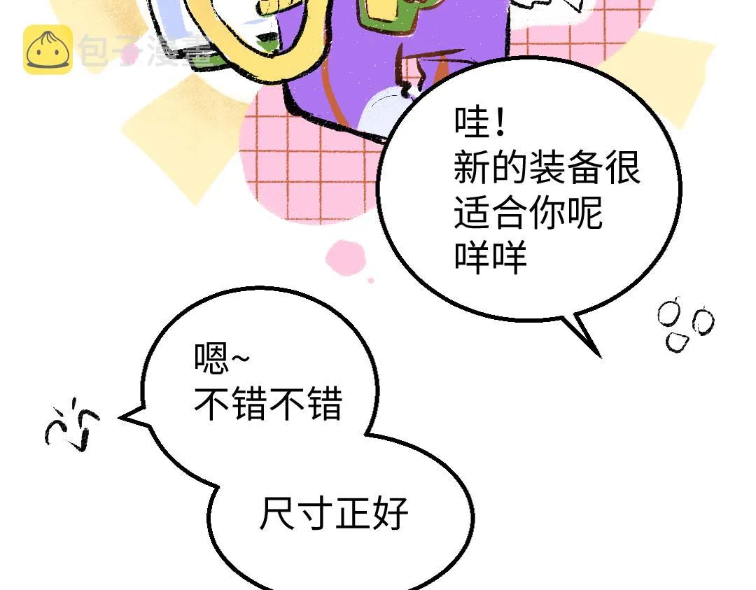 第13话 新的感受（上） 第20页