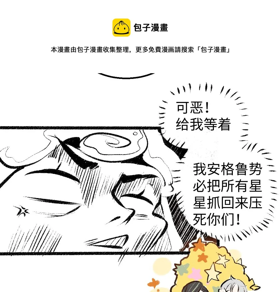 第13话 新的感受（上） 第21页