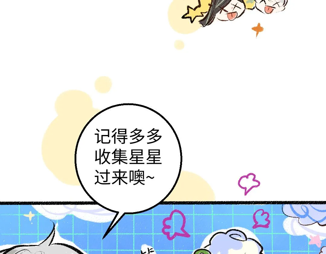 第13话 新的感受（上） 第22页