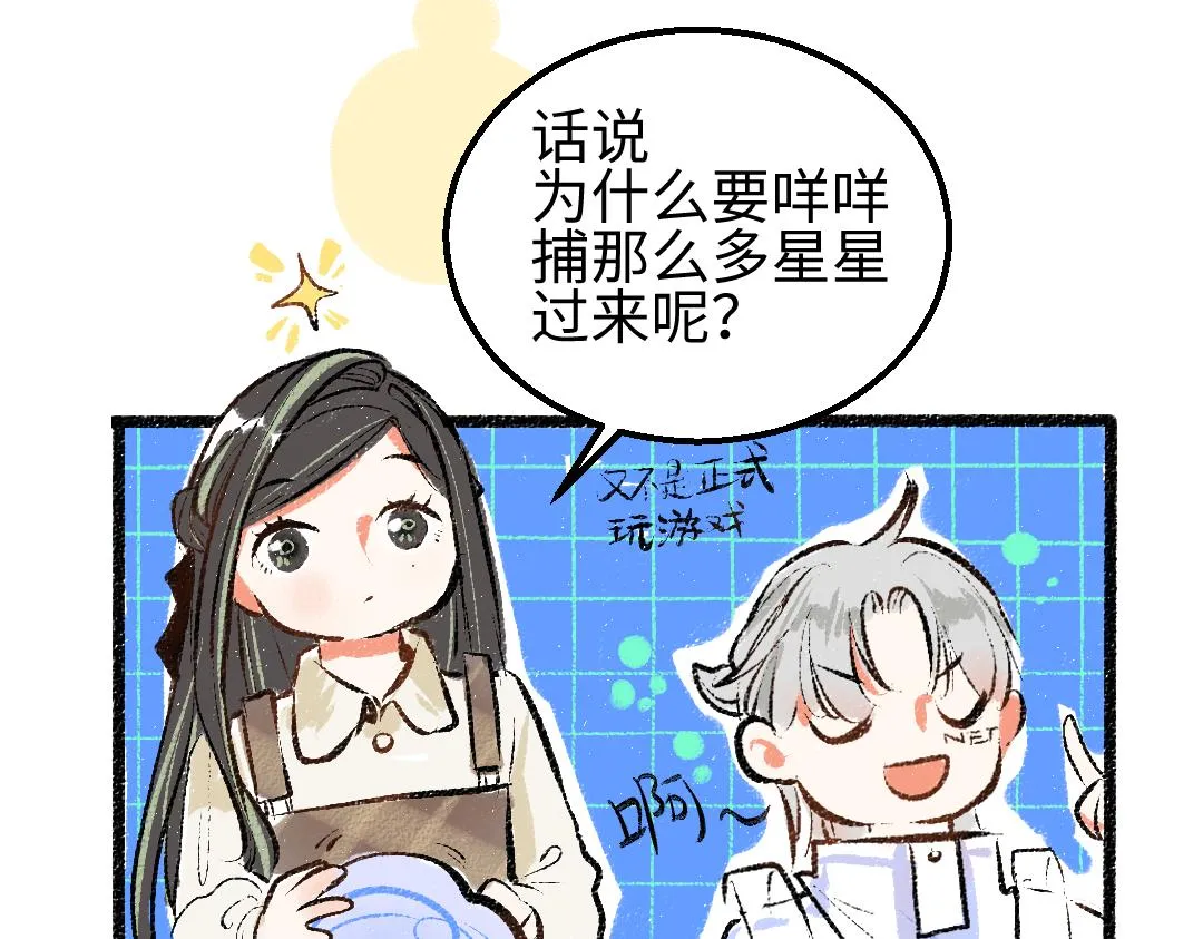 第13话 新的感受（上） 第24页