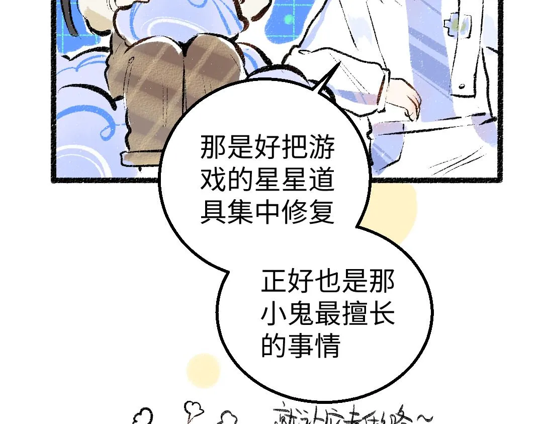 第13话 新的感受（上） 第25页