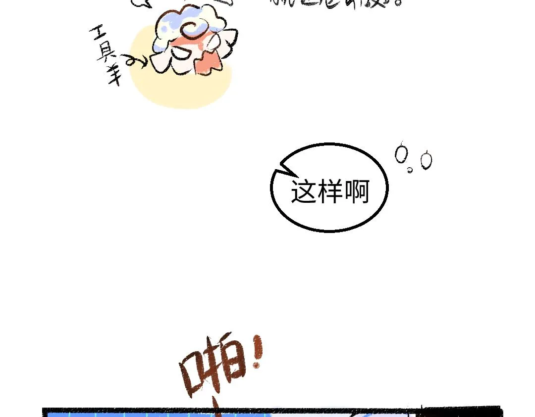 第13话 新的感受（上） 第26页