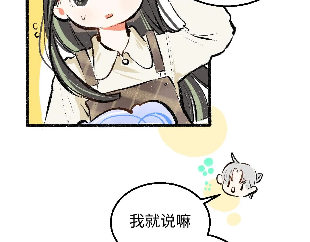第13话 新的感受（上） 第30页