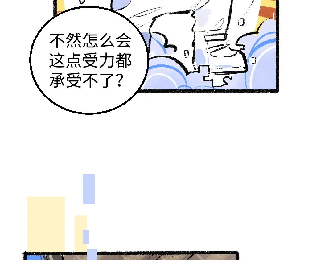 第13话 新的感受（上） 第32页