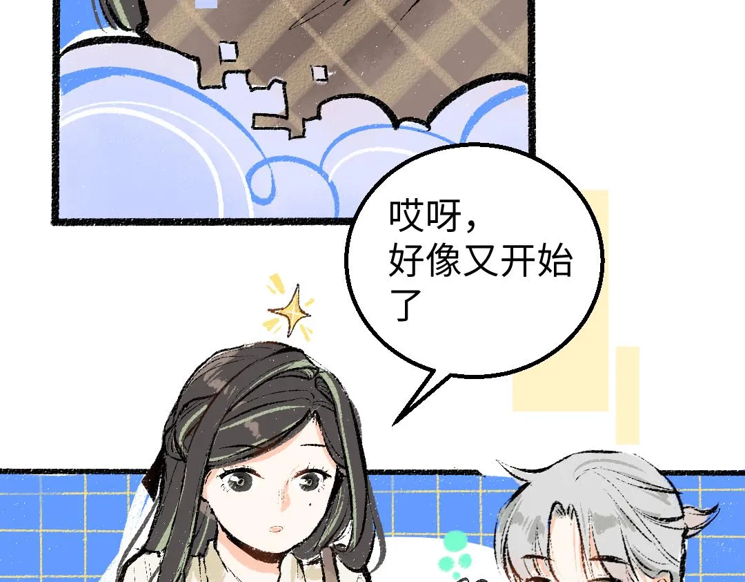 第13话 新的感受（上） 第33页