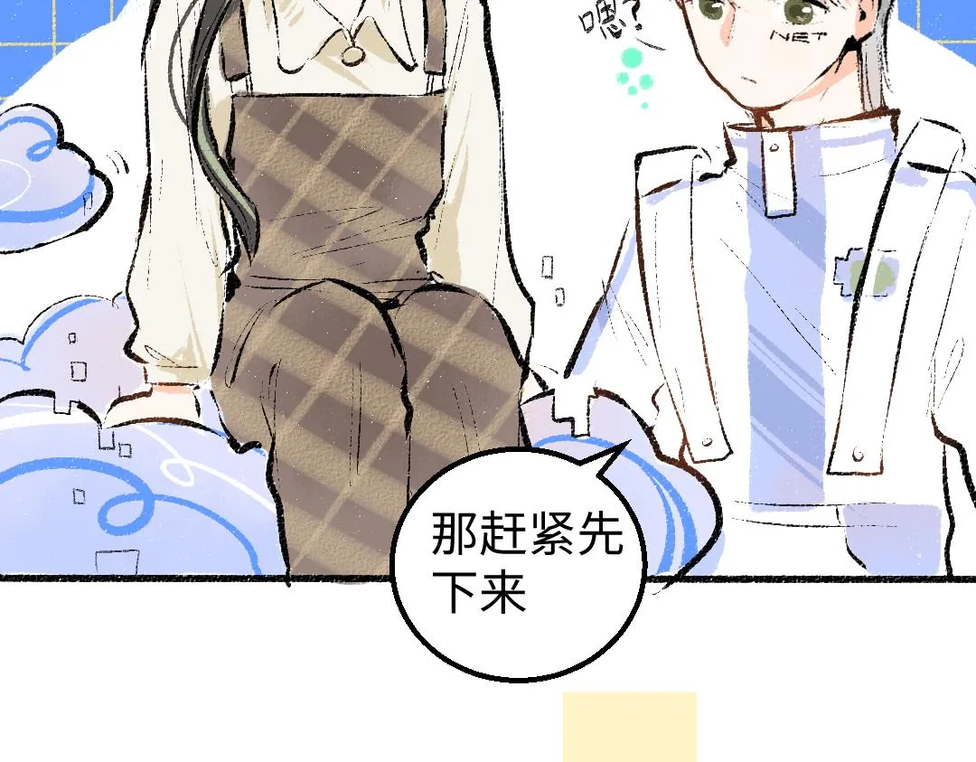 第13话 新的感受（上） 第34页