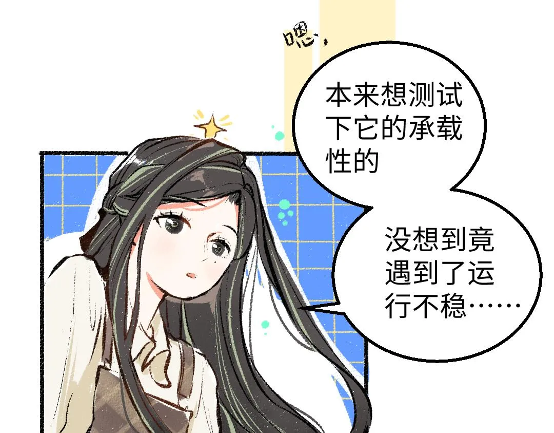 第13话 新的感受（上） 第35页