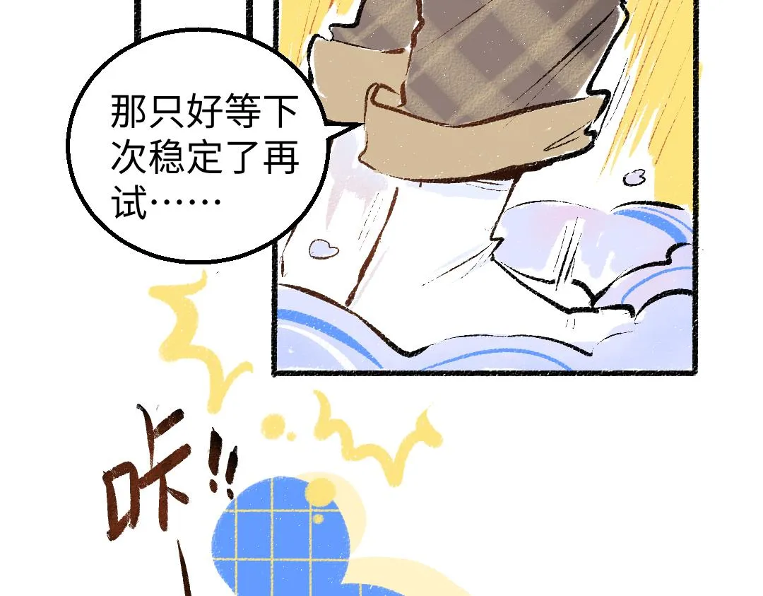 第13话 新的感受（上） 第37页