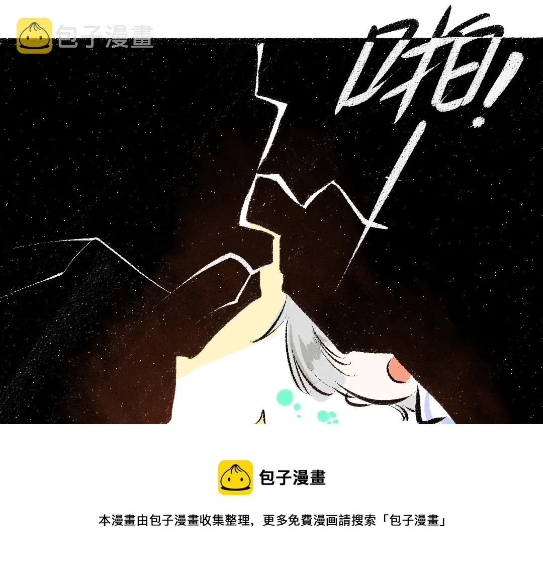 第13话 新的感受（上） 第41页