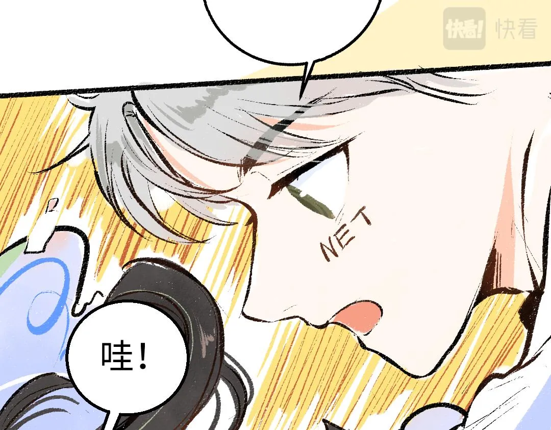 第13话 新的感受（上） 第44页
