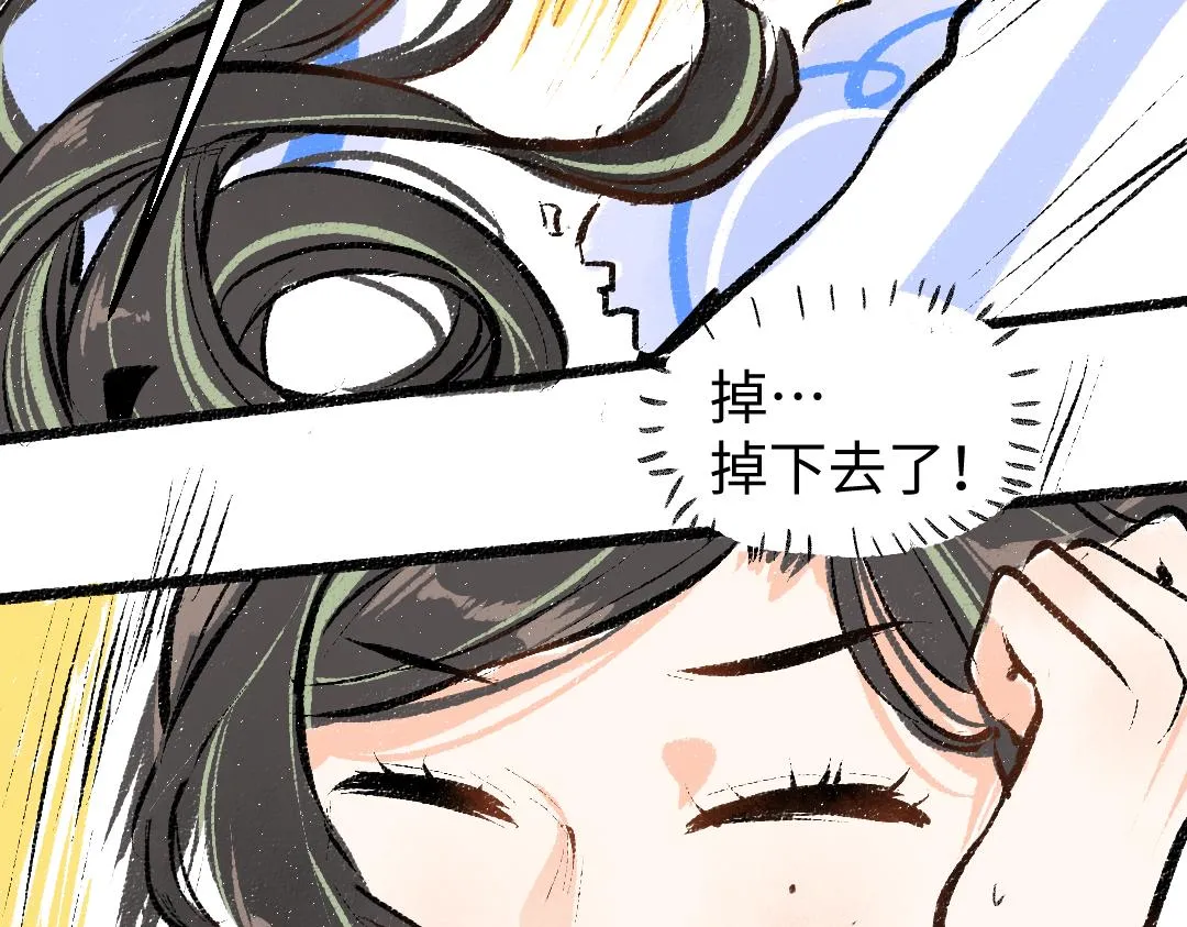 第13话 新的感受（上） 第45页