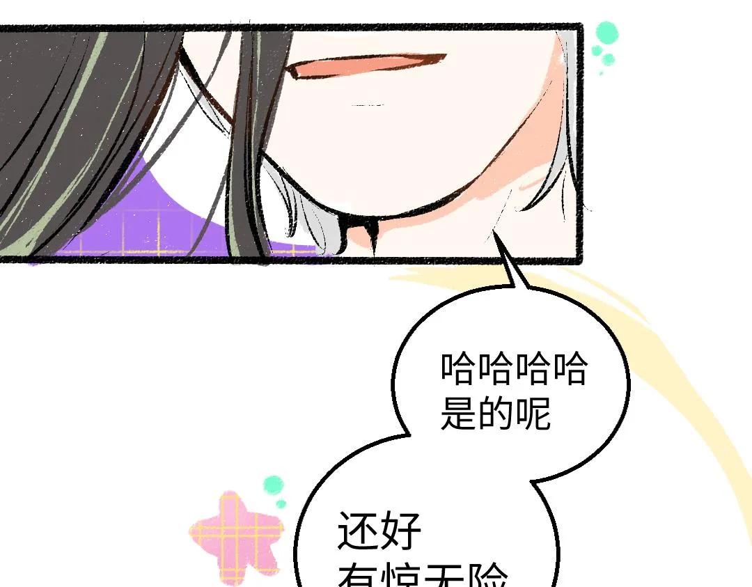 第13话 新的感受（上） 第53页