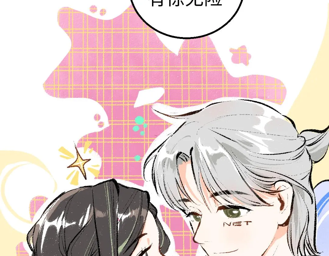 第13话 新的感受（上） 第54页