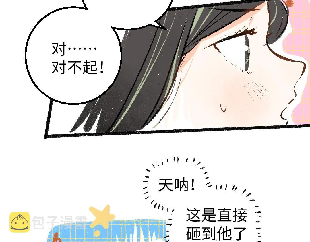 第13话 新的感受（上） 第56页
