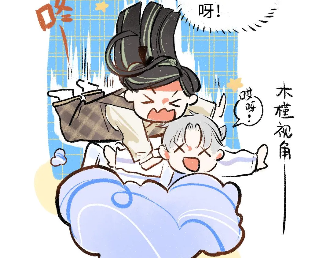 第13话 新的感受（上） 第57页