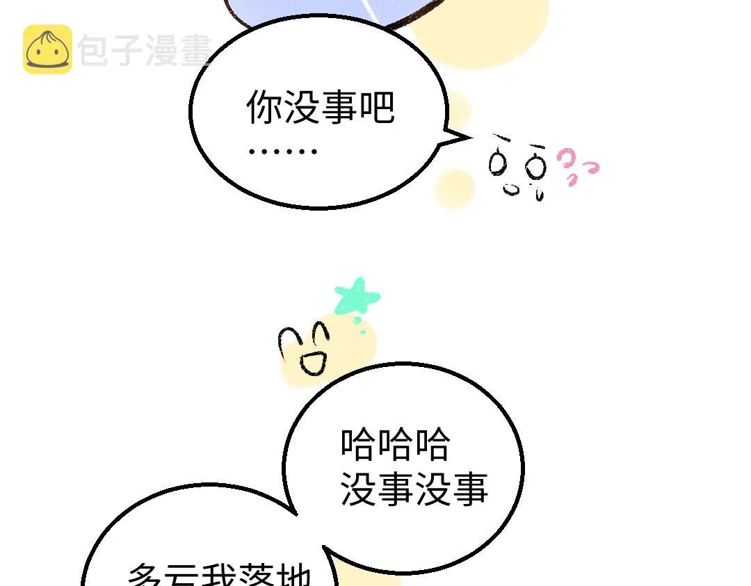 第13话 新的感受（上） 第58页