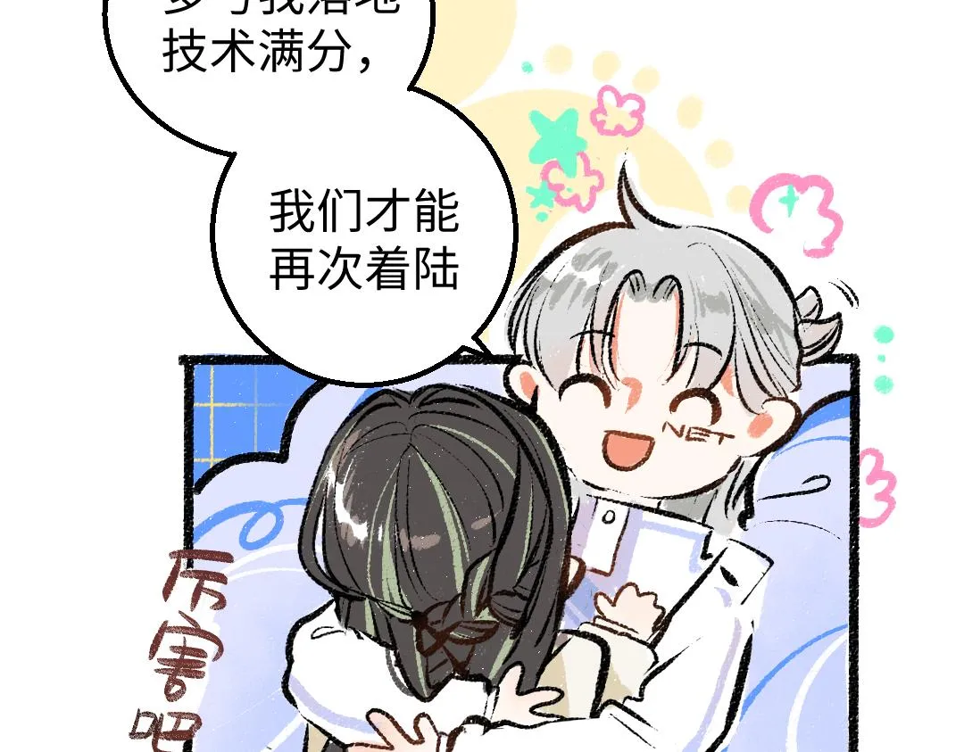 第13话 新的感受（上） 第59页