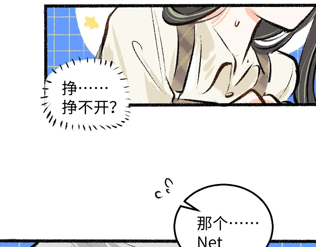 第13话 新的感受（上） 第63页