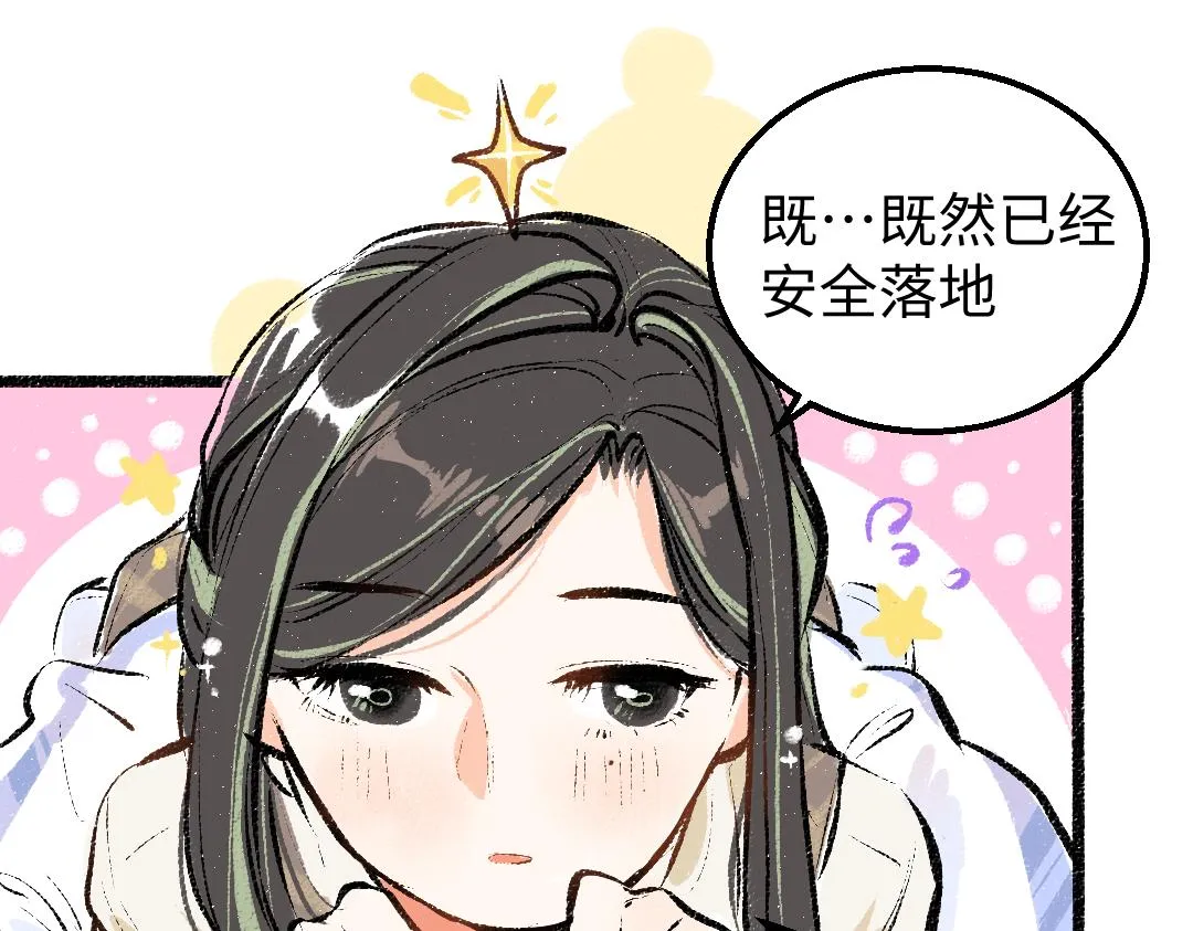 第13话 新的感受（上） 第65页