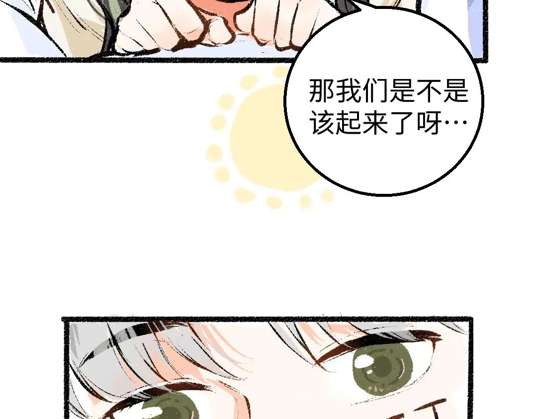 第13话 新的感受（上） 第66页