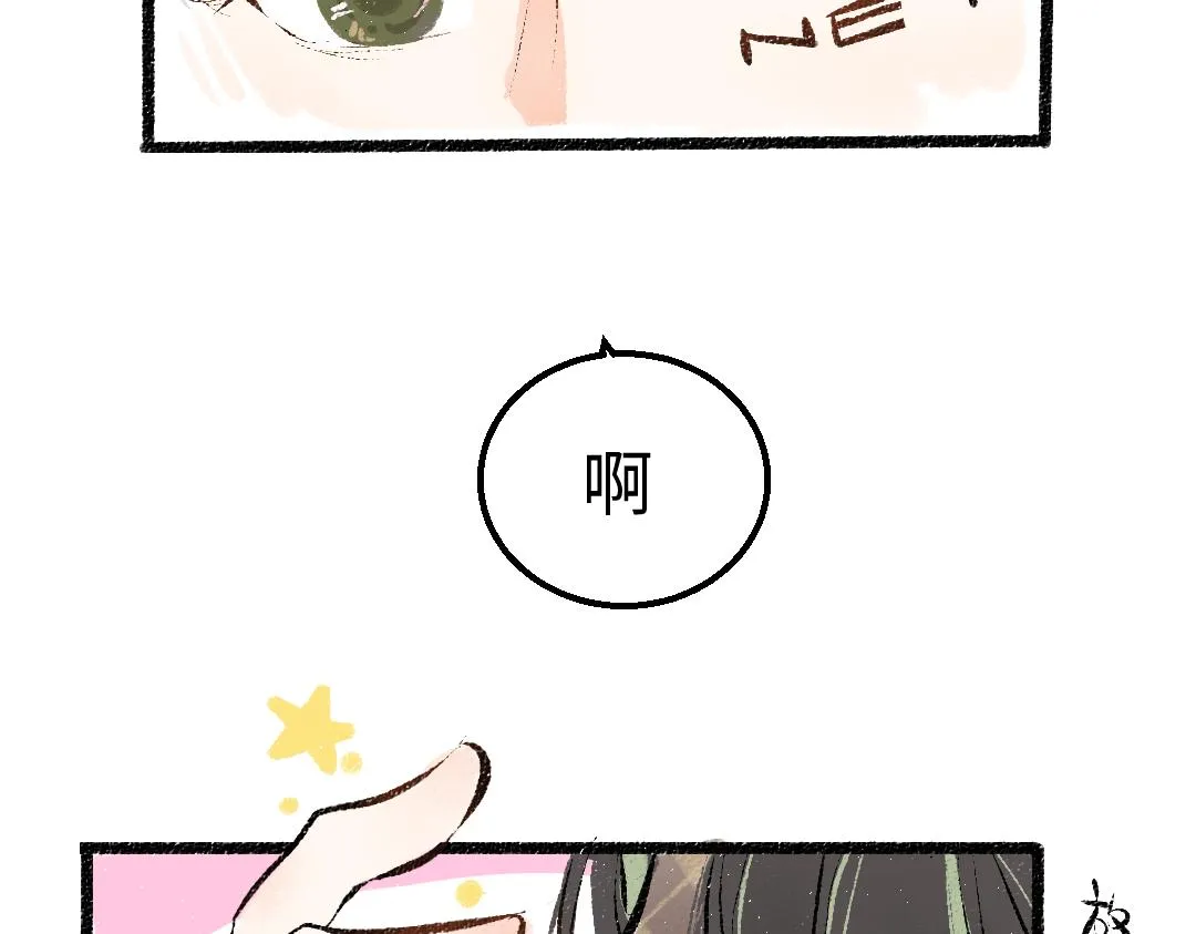 第13话 新的感受（上） 第67页