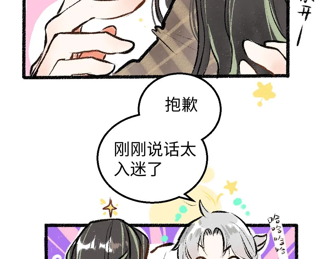 第13话 新的感受（上） 第68页